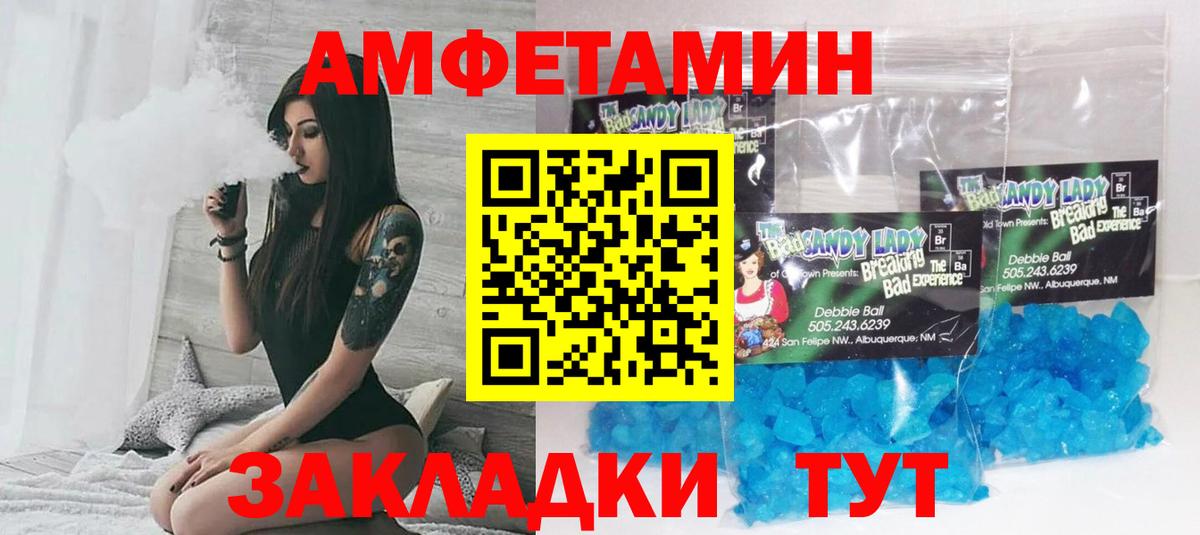 Amphetamine 98% Ишимбай