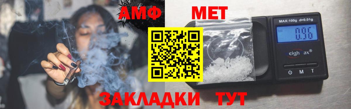 Ишимбай  Amphetamine  Вход с VPN  Амфетамин Premium 