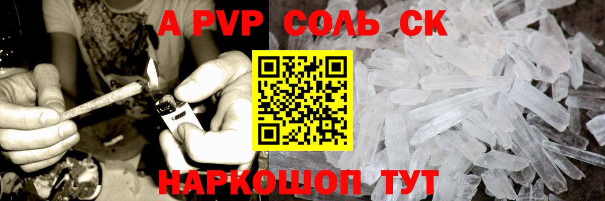 A-PVP мука  Вход с VPN  A-PVP Crystall  Ишимбай  А ПВП СК 