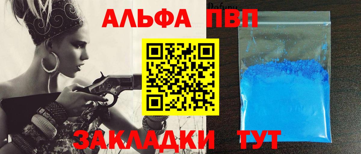 APVP Соль Ишимбай