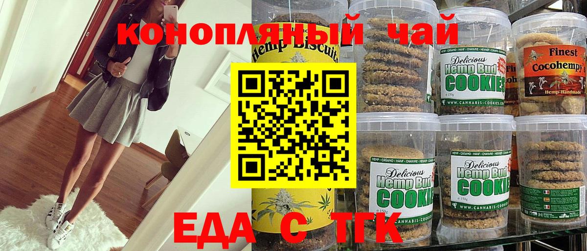 Canna-Cookies конопля  Вход с VPN  Ишимбай 