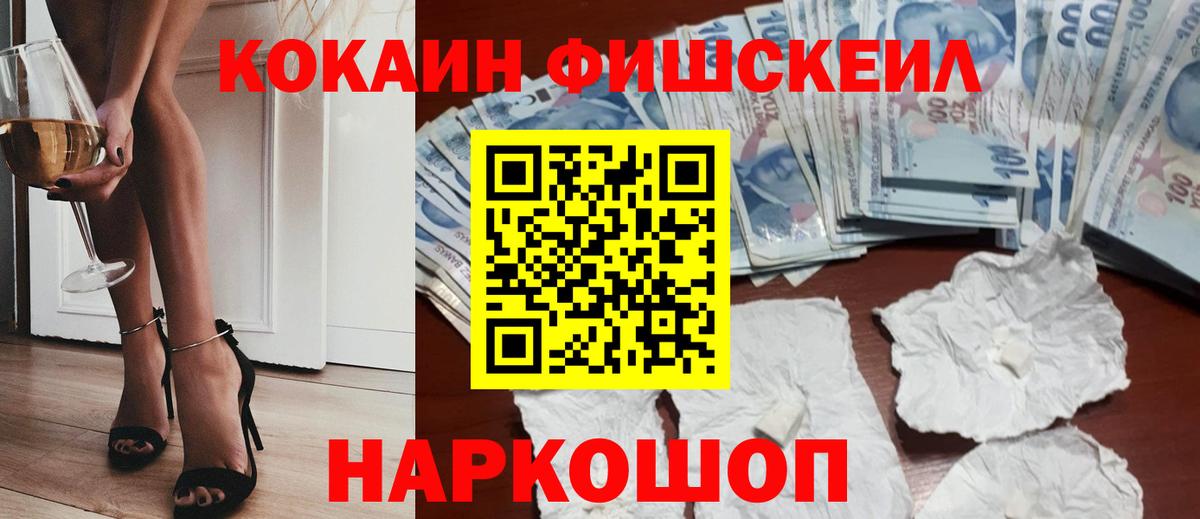 Кокаин 98% Ишимбай