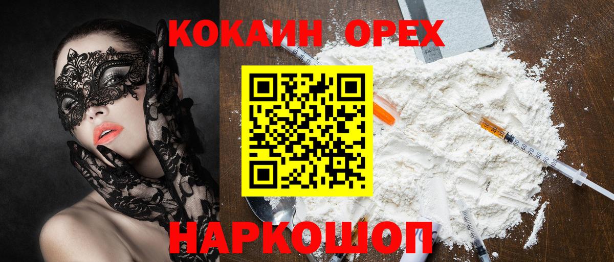 COCAIN Fish Scale  Вход с VPN  Ишимбай  КОКАИН Перу 