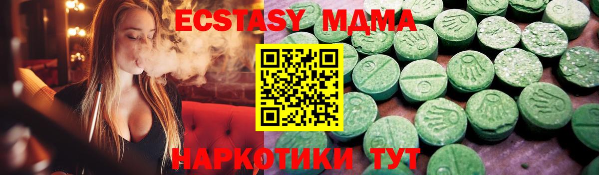 Экстази 99% Ишимбай