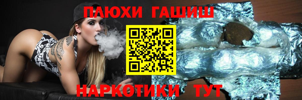 ГАШ ice o lator  Гашиш Ice-O-Lator  Вход с VPN  Ишимбай 