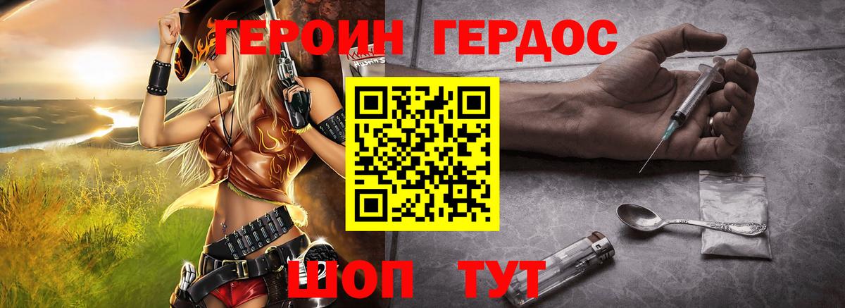 ГЕРОИН VHQ  Вход с VPN  Ишимбай 