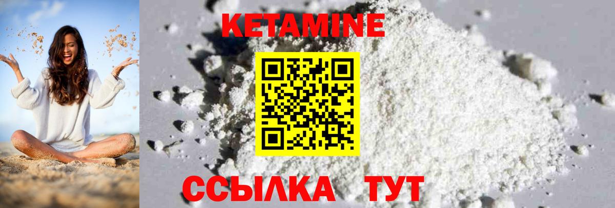 КЕТАМИН VHQ Ишимбай