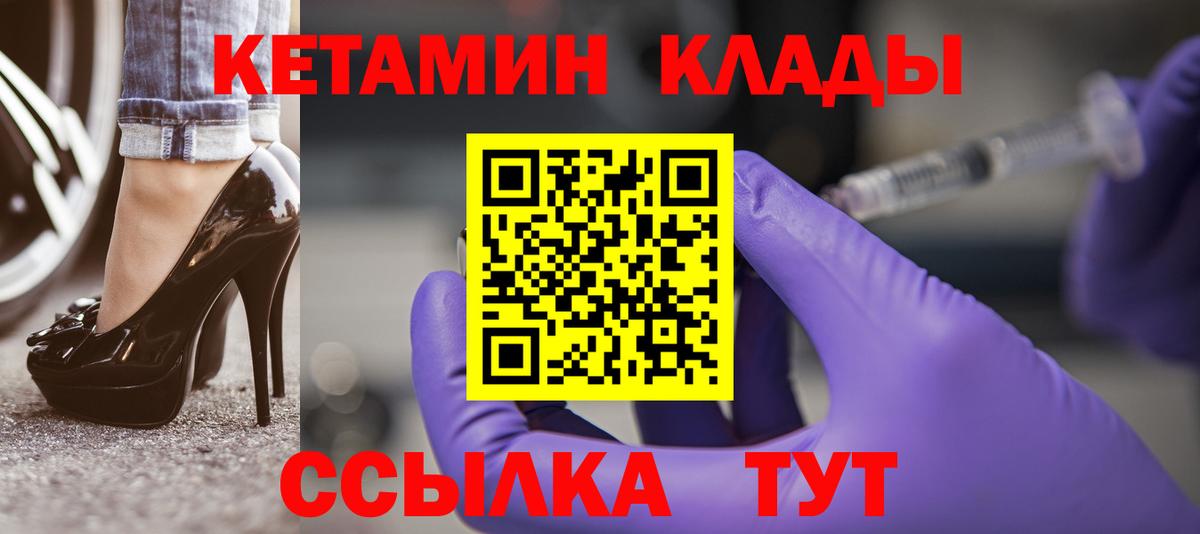 Кетамин ketamine  Вход с VPN  hydra   КЕТАМИН ketamine  Ишимбай 