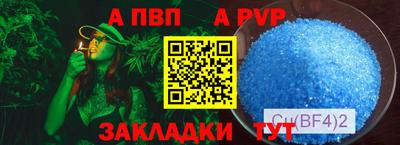apvp Краснодар