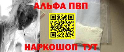 а пвп мука Краснокаменск
