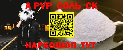 а пвп мука Краснокаменск