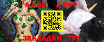 а пвп мука Краснокаменск