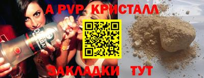 а пвп мука Краснокаменск
