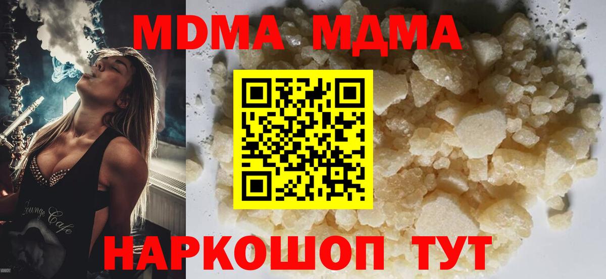 МДМА молли  МДМА crystal  Вход с VPN  Ишимбай 