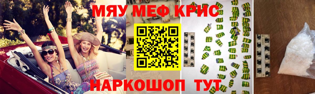 Мефедрон кристаллы  Меф  Ишимбай  цены наркотик  МЯУ-МЯУ 4 MMC  Вход с VPN 