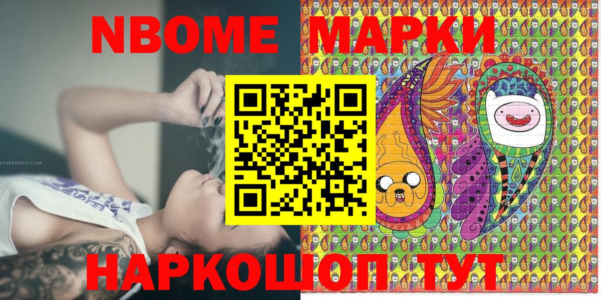 Марки N-bome 1,5мг  Марки N-bome 1,5мг  Ишимбай  Вход с VPN 