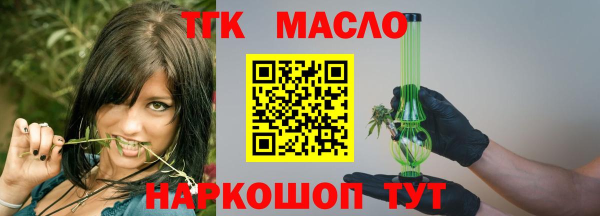 Ишимбай  Дистиллят ТГК вейп с тгк  Вход с VPN  Дистиллят ТГК вейп 